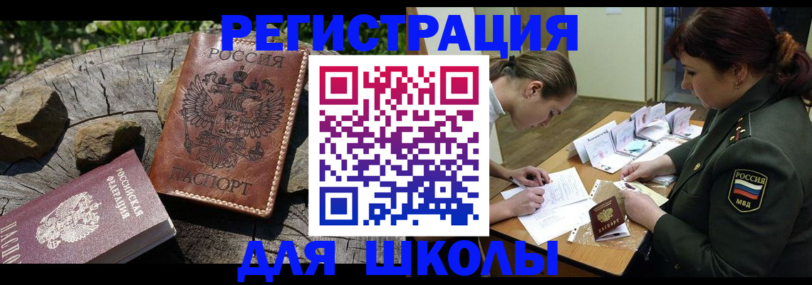 временная регистрация в квартире в Киренске