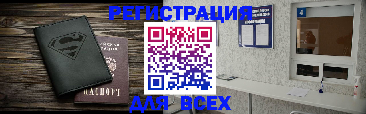 прописка для школы в Киренске