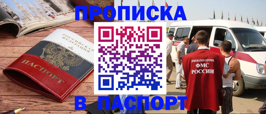 регистрация в Киренске